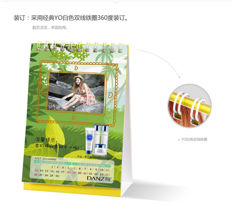 丹姿廣告臺歷
