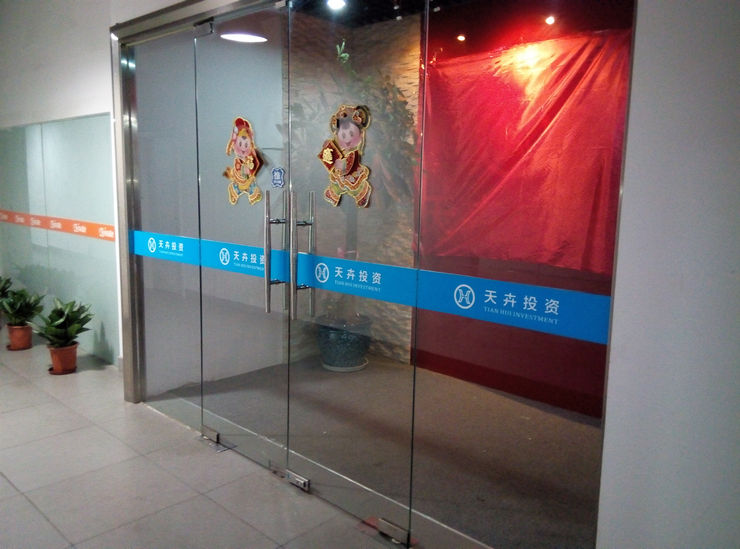 公司玻璃貼