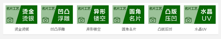 廈門名片印刷工藝圖