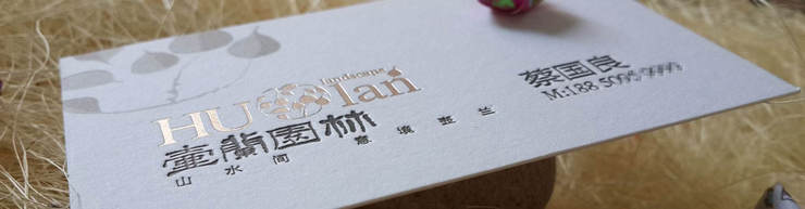 廈門名片制作