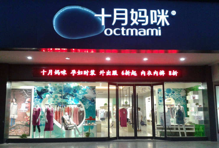 服裝店名招牌