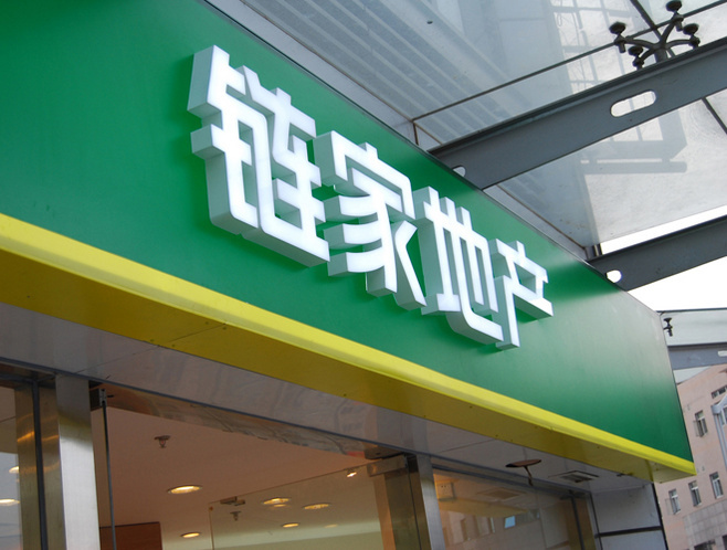 店面門(mén)頭廣告牌制作