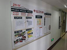 企業文化墻