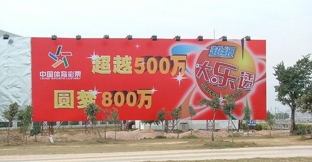 廣告噴繪