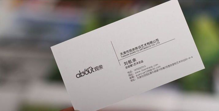 剛古紙名片