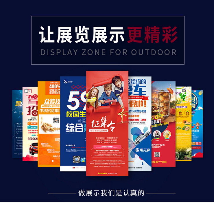 廈門易拉寶設計制作