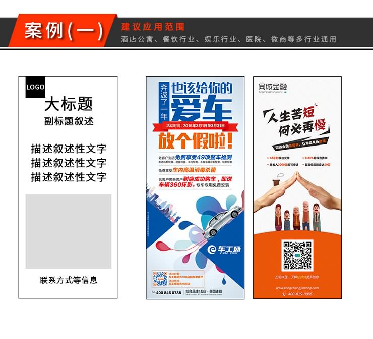 易拉寶設計