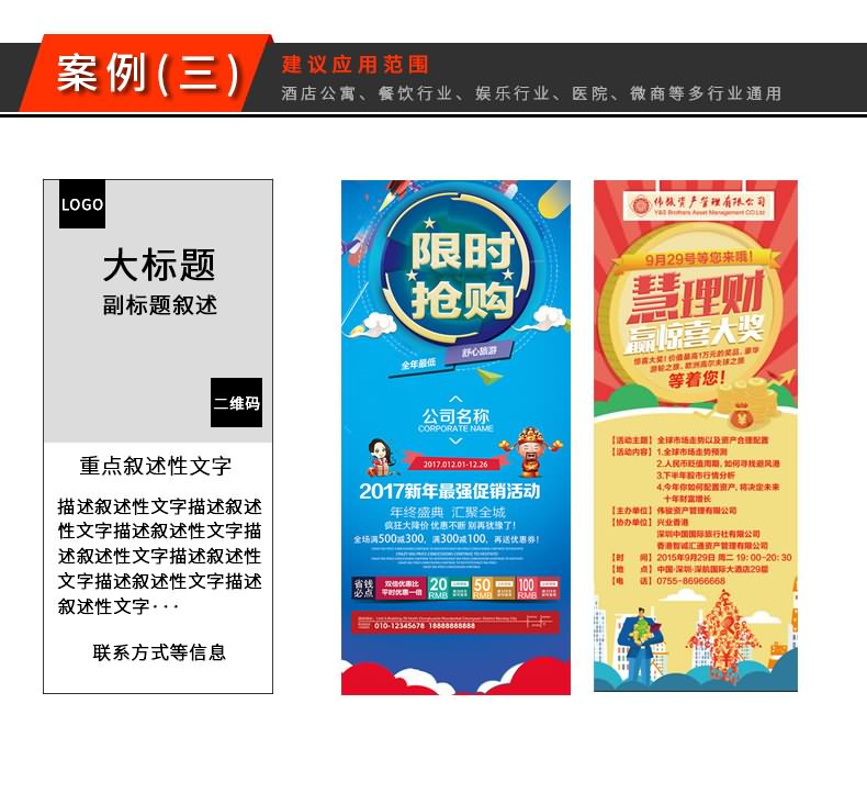 廈門易拉寶設計
