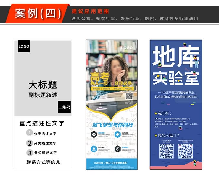 易拉寶設計圖