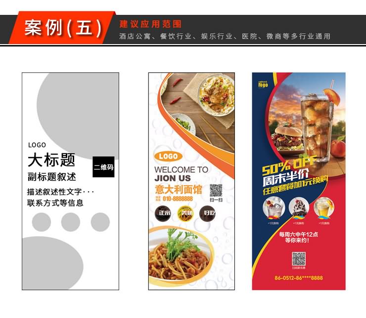 廈門易拉寶設計