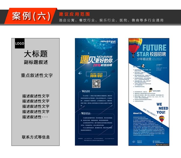 易拉寶設計效果圖