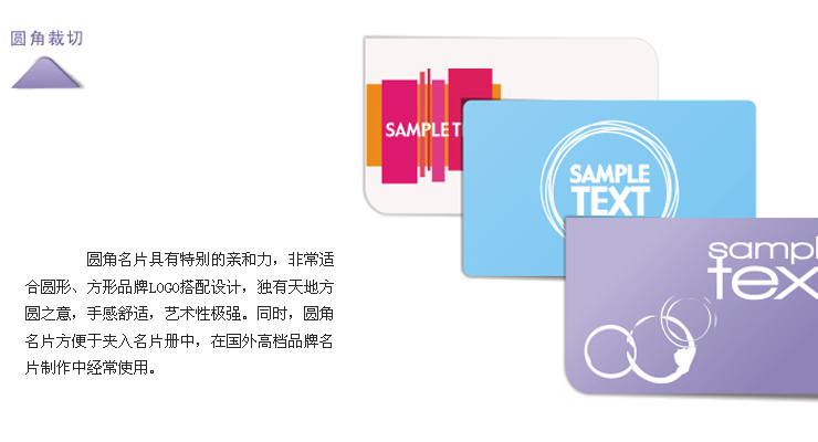 圓角名片設計