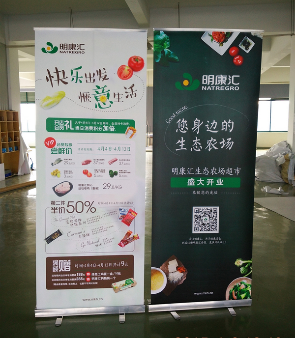 廈門易拉寶設(shè)計制作