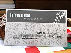 廈門名片制作（服飾行業）