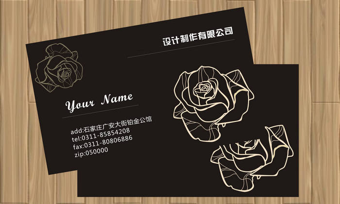 服裝公司名片設(shè)計模版