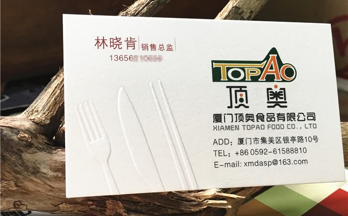 廈門名片制作