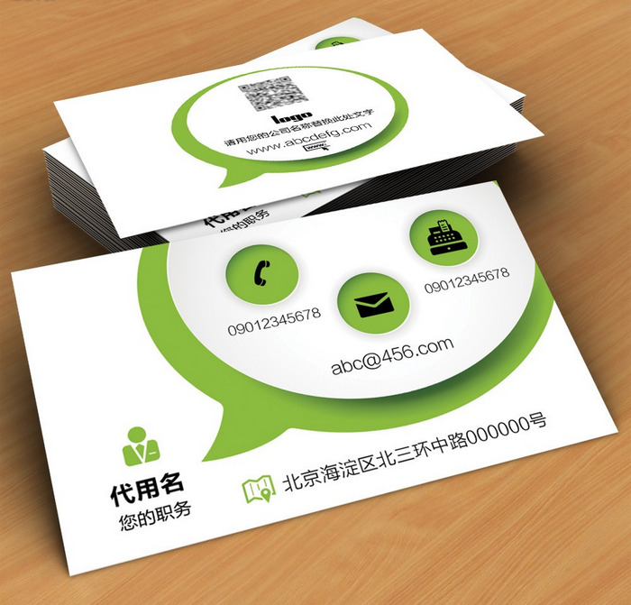 網絡科技公司名片模板