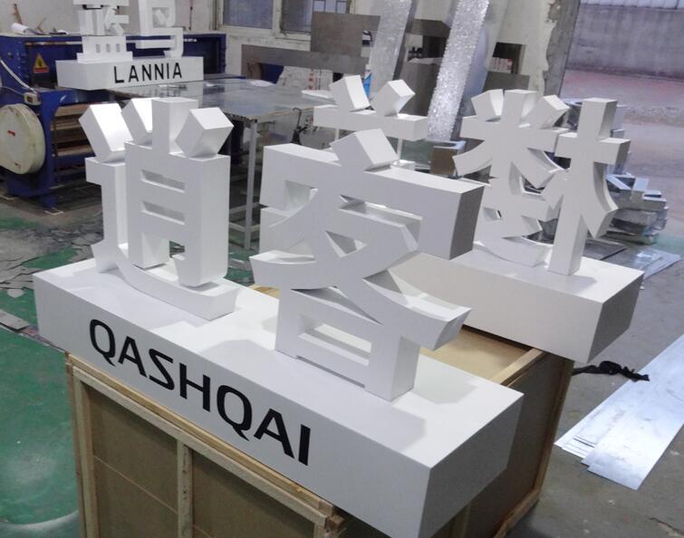 展臺立體落地字制作