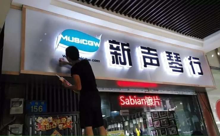 門頭招牌發光字制作安裝