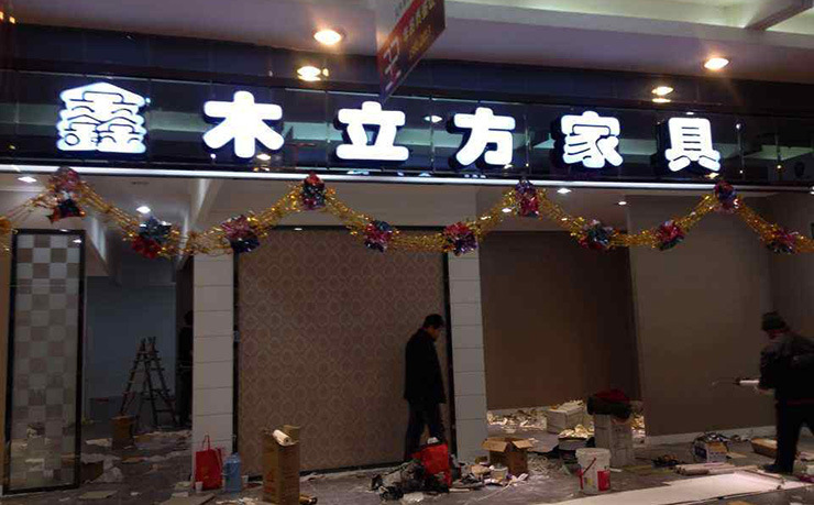 門頭招牌燈箱發光字制作安裝