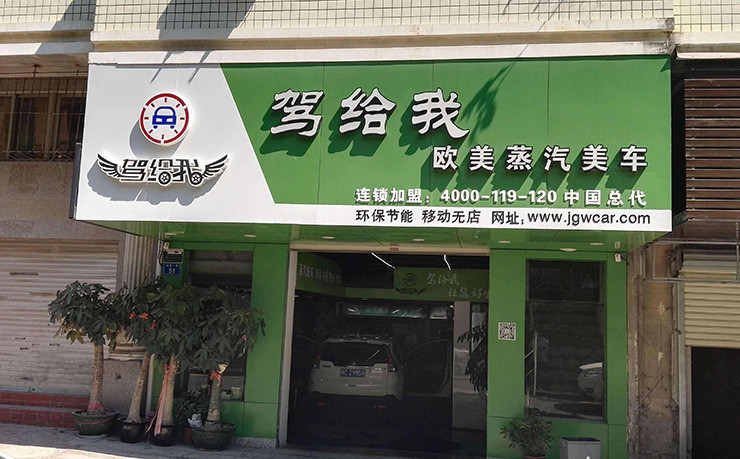 廈門門店招牌制作