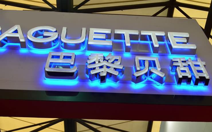 招牌設計