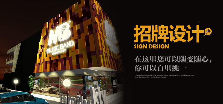 廈門門店招牌設計公司