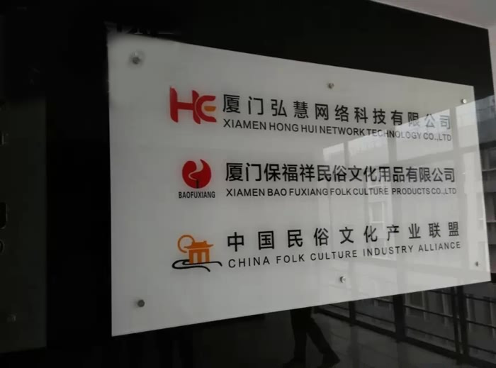 亞克力背雕填漆