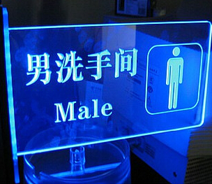 亞克力雕刻填漆