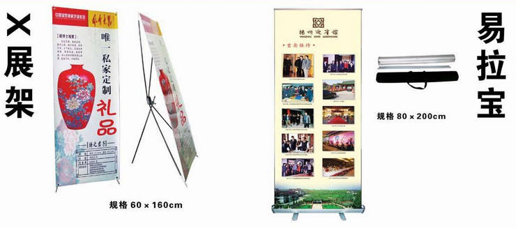 易拉寶和X展架的區別
