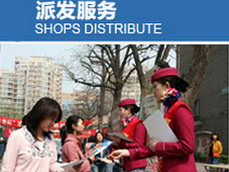 廈門宣傳單派發公司