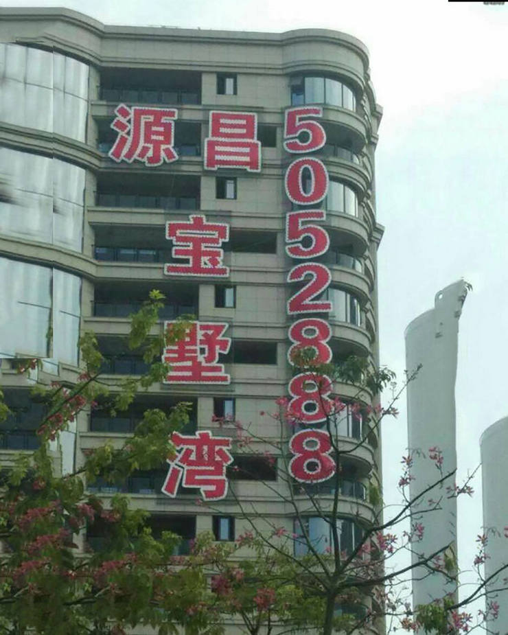 廈門樓盤掛網發光字制作