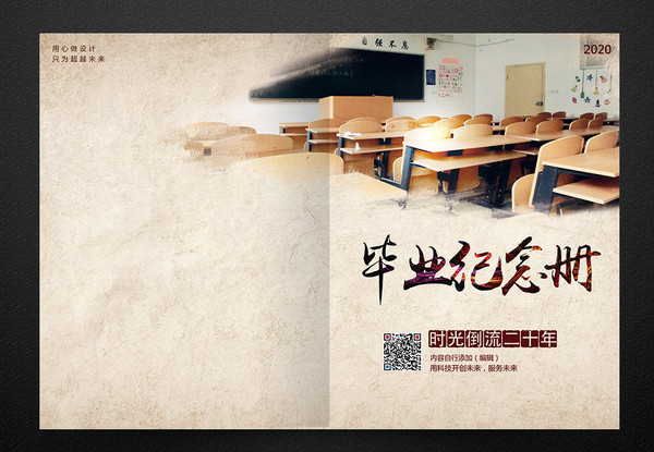 紀(jì)念冊(cè)設(shè)計(jì)制作