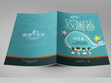 紀念冊設計_畢業紀念冊設計