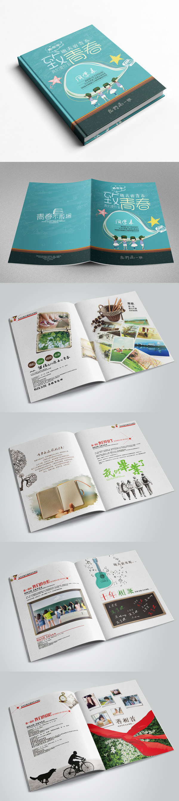 廈門紀念冊設計制作