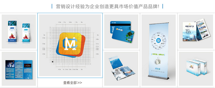 廈門標志LOGO設計公司