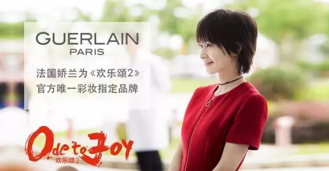 植入《歡樂頌2》450萬起？這個借勢我不得不服