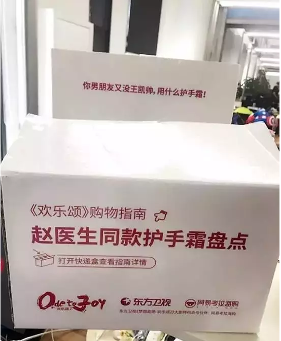 植入《歡樂頌2》450萬起？這個借勢我不得不服