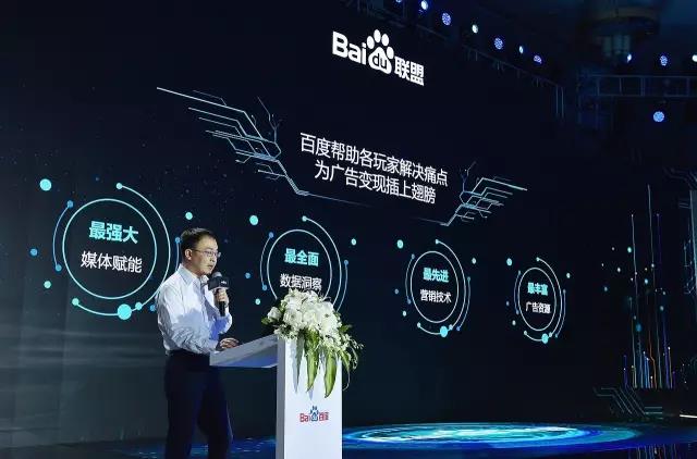 干貨來了！百度聯(lián)盟峰會向海龍10張精華PPT流出