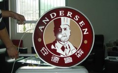 led亞克力發光字_海滄招牌設計