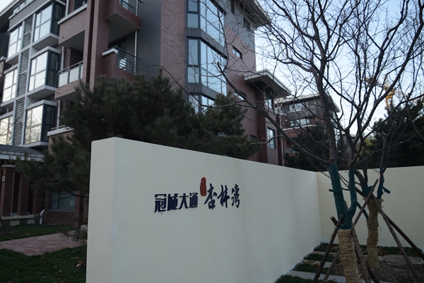 杏林灣