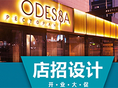 門頭店招制作_廈門海滄海滄門