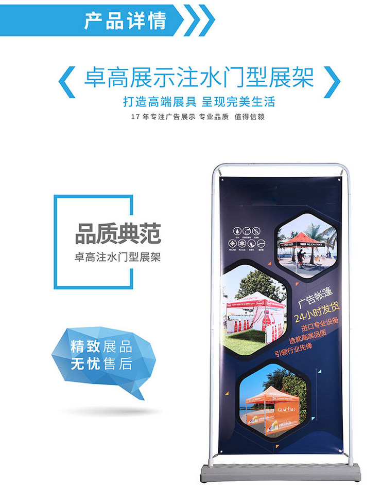 注水門型展架報(bào)價(jià)