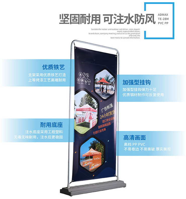 注水門型展架報(bào)價(jià)