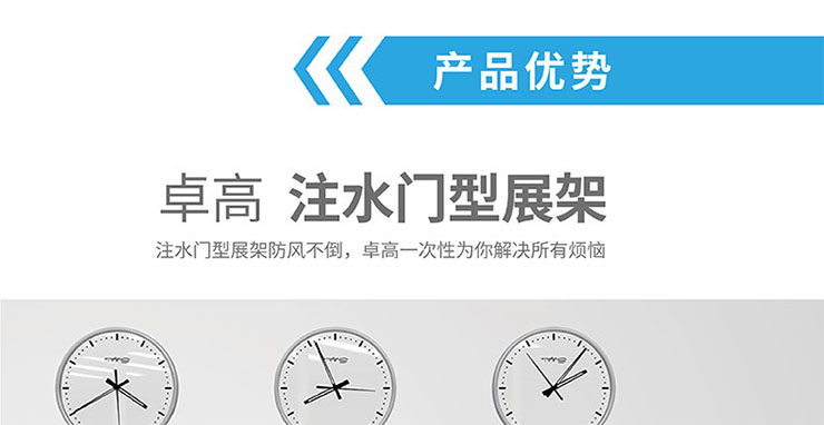注水門型展架報(bào)價(jià)