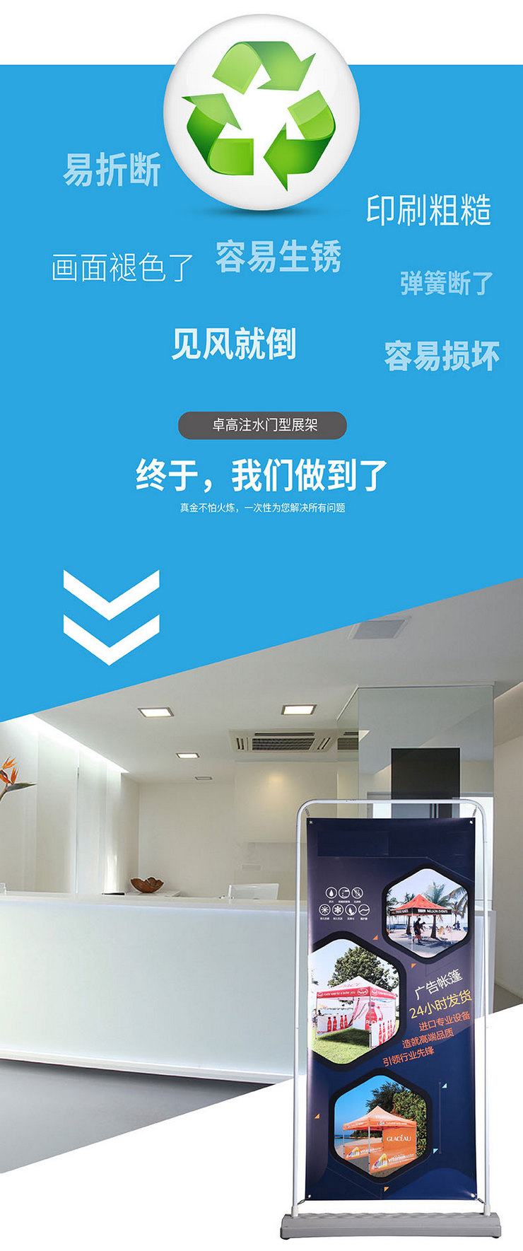 注水門型展架報(bào)價(jià)