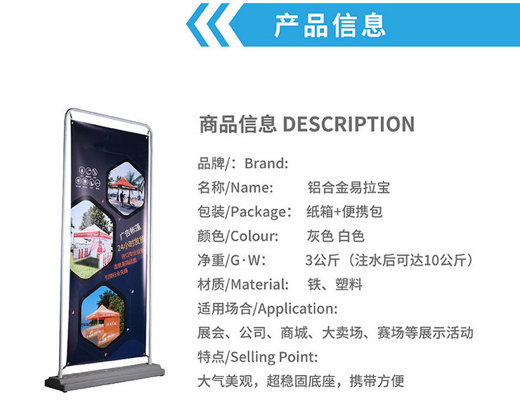 注水門型展架報(bào)價(jià)