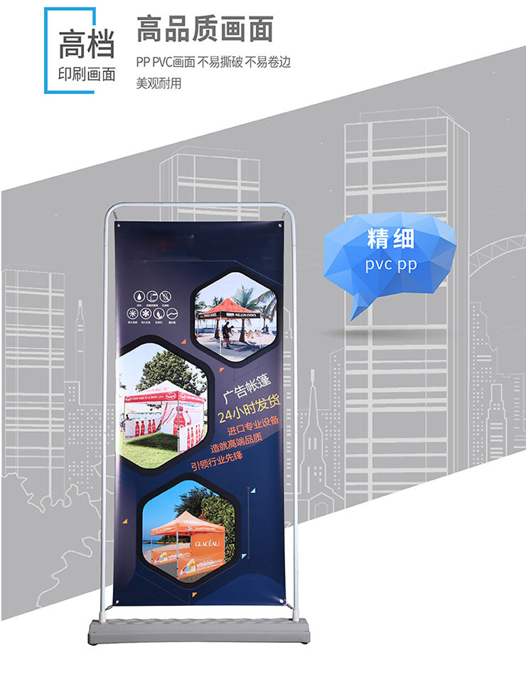 注水門(mén)型廣告展架