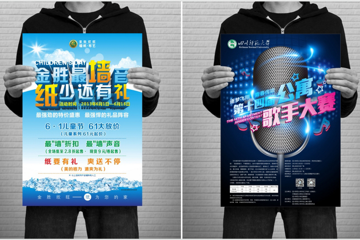 廈門海報設計