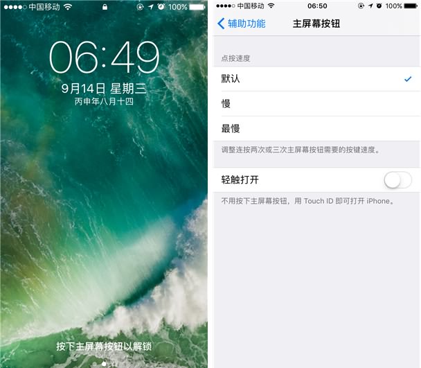 蘋(píng)果重磅之作!ios10正式亮相率先體驗(yàn)